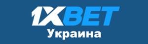 1xBet Украина