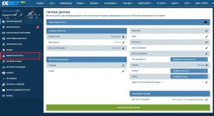 Личный кабинет 1xБет - Вывести средства